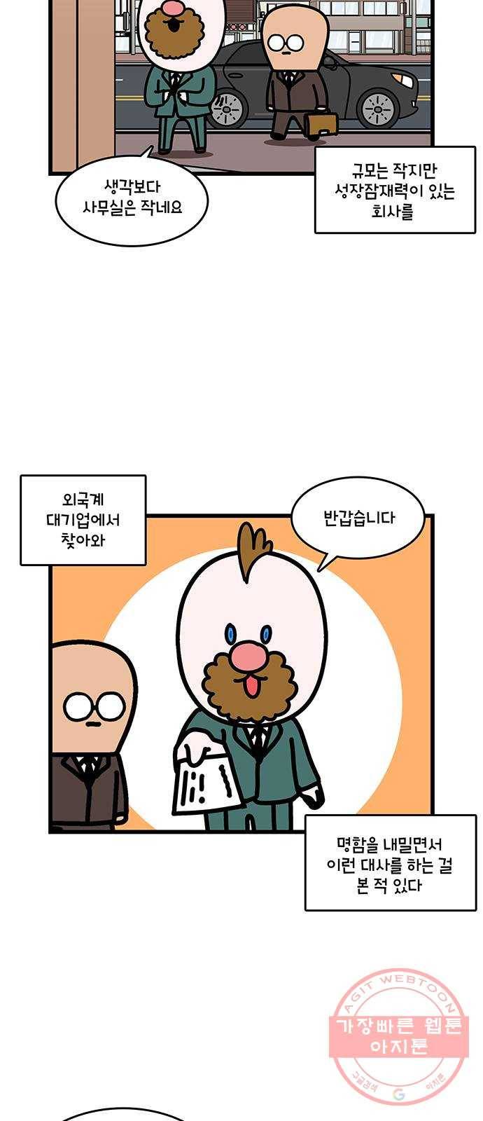 윌유메리미 시즌2 501화 셋째누나♥셋째매형 비즈니스 스토리 17 8