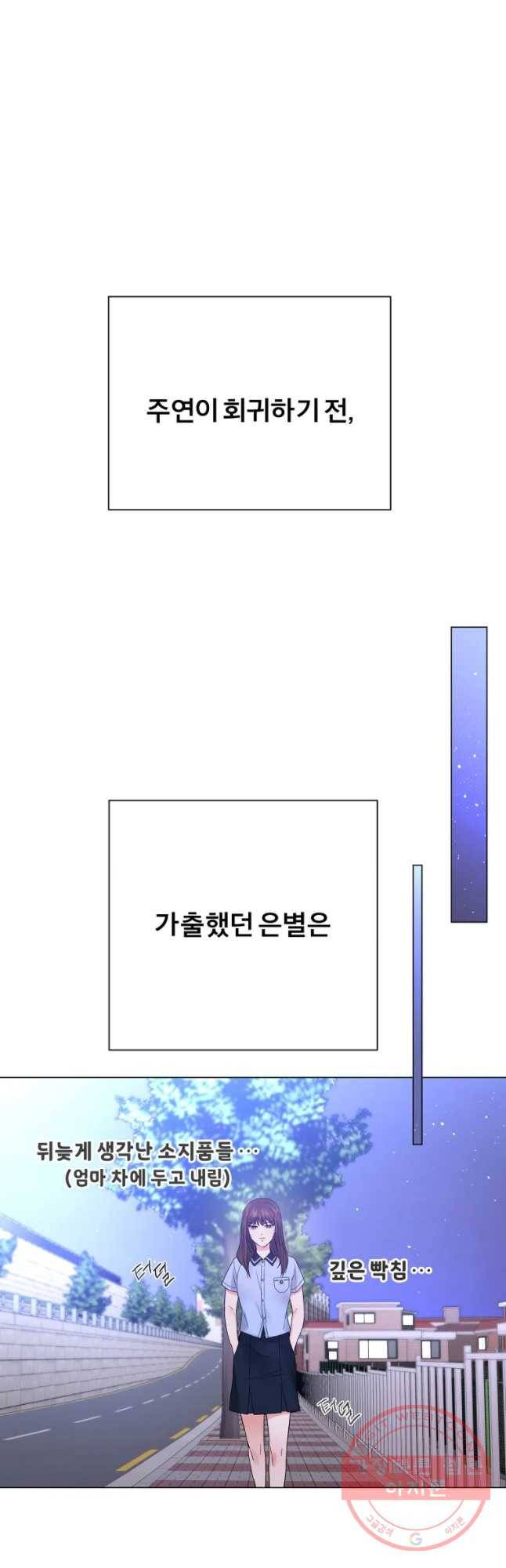 우주를 삼킨 별 3화 기회는 잡아야지 3