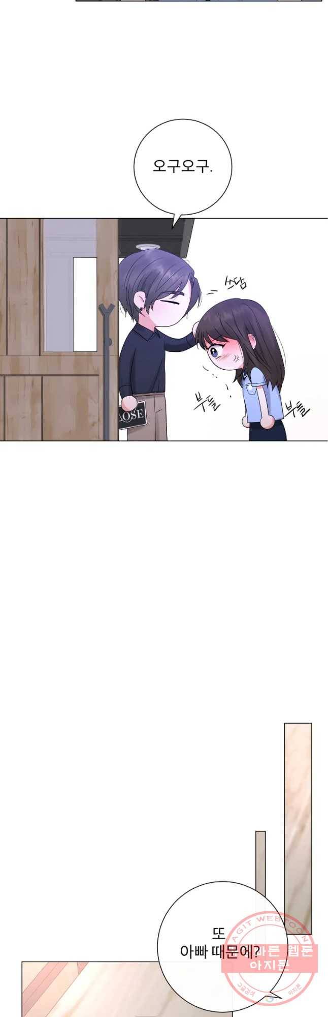 우주를 삼킨 별 3화 기회는 잡아야지 6