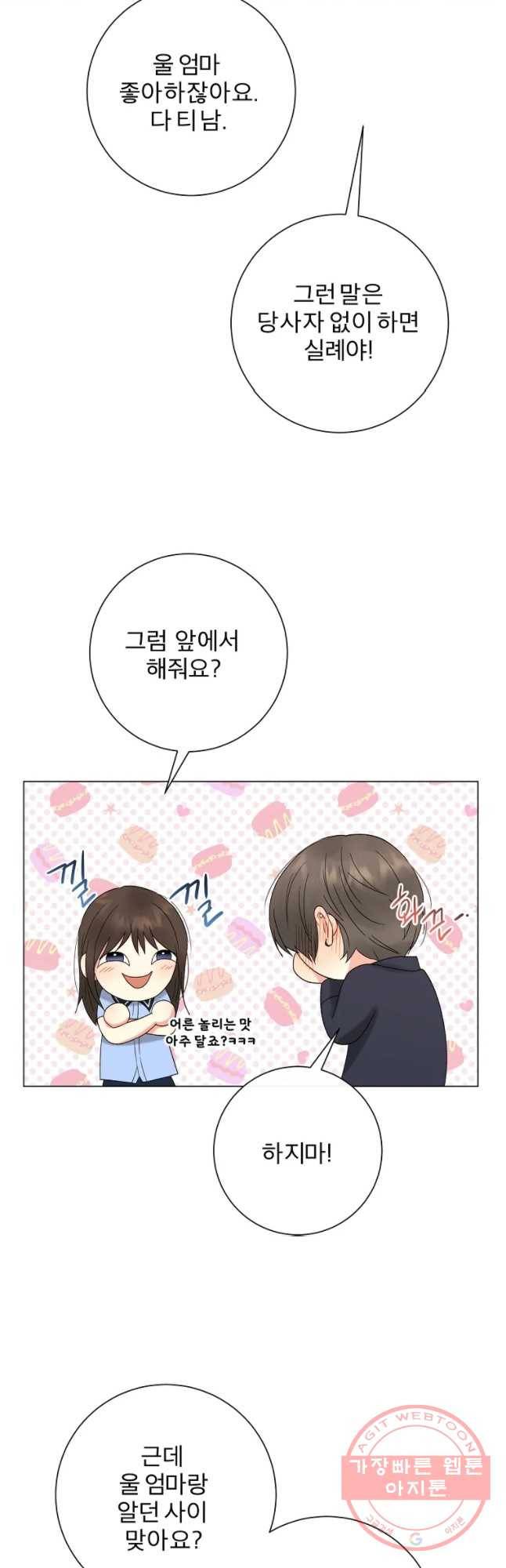 우주를 삼킨 별 3화 기회는 잡아야지 10