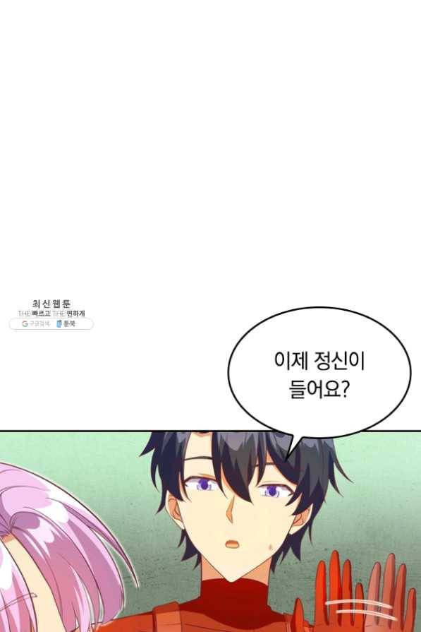 SSS급으로는 부족했다 86화 1