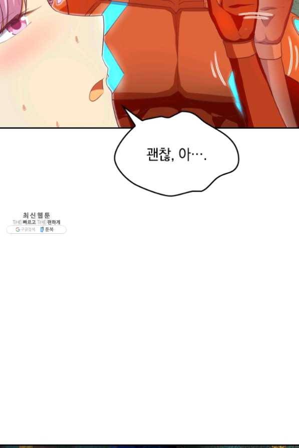 SSS급으로는 부족했다 86화 2