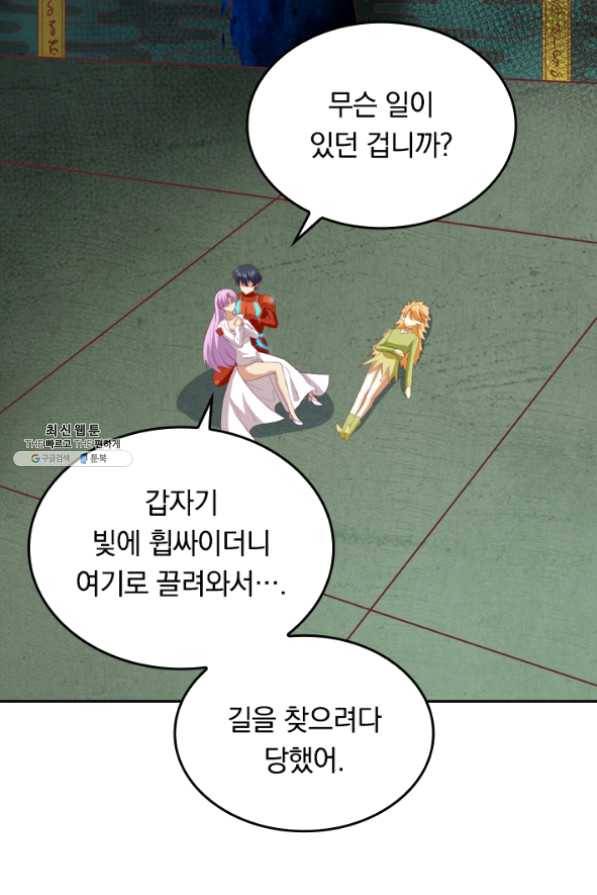 SSS급으로는 부족했다 86화 3