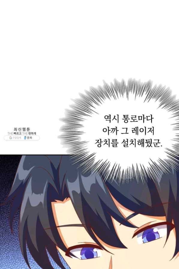 SSS급으로는 부족했다 86화 4
