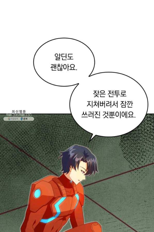 SSS급으로는 부족했다 86화 7