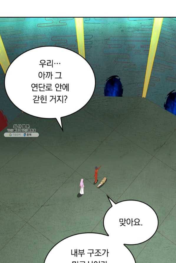 SSS급으로는 부족했다 86화 9