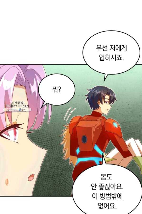 SSS급으로는 부족했다 86화 12