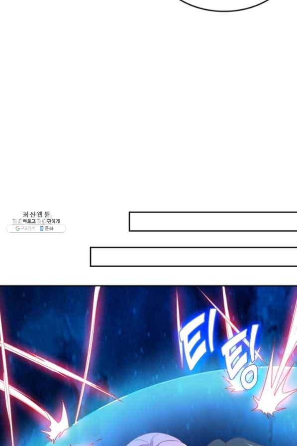 SSS급으로는 부족했다 86화 13