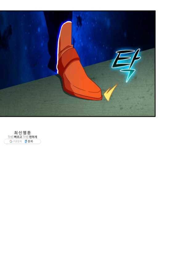 SSS급으로는 부족했다 86화 15