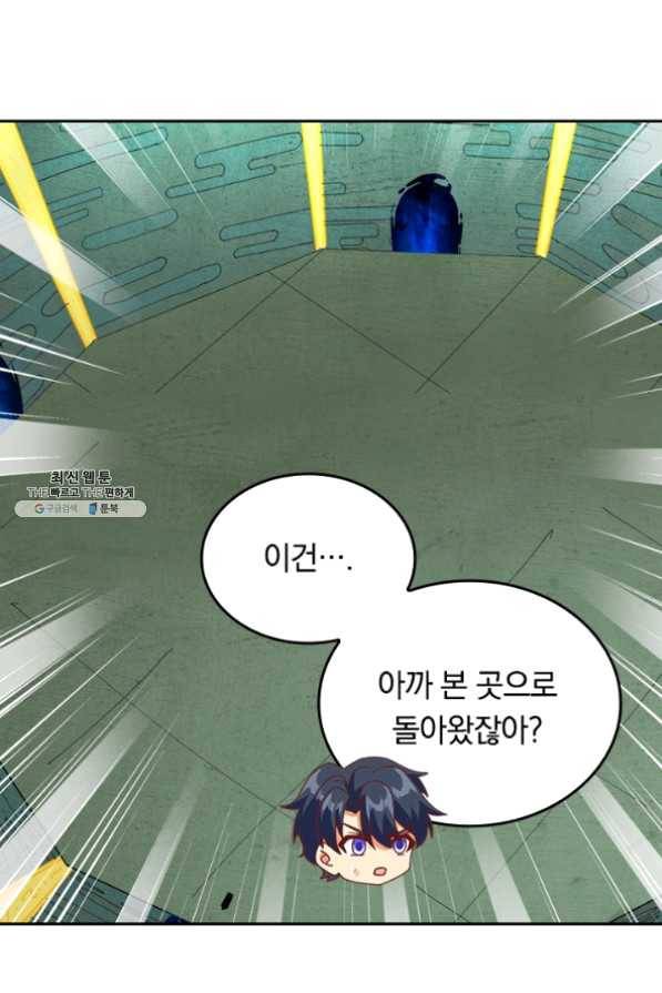 SSS급으로는 부족했다 86화 16