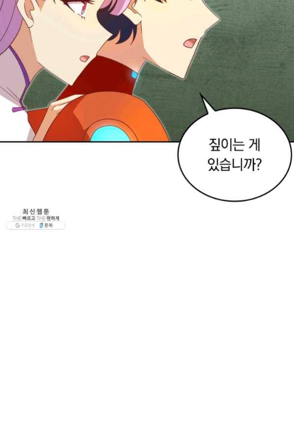 SSS급으로는 부족했다 86화 18