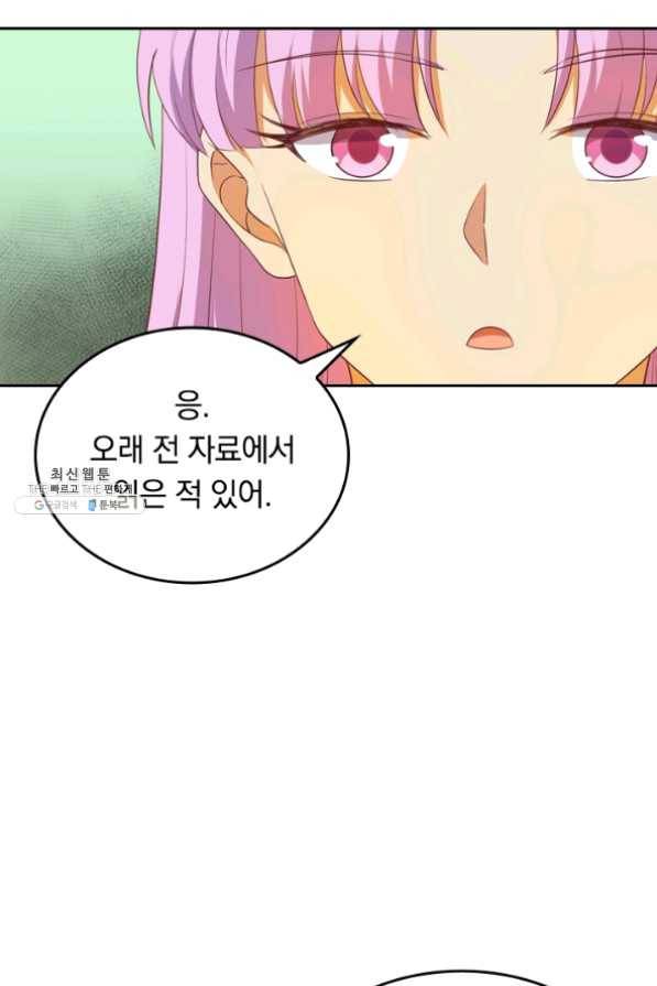 SSS급으로는 부족했다 86화 19