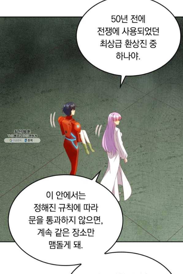SSS급으로는 부족했다 86화 20