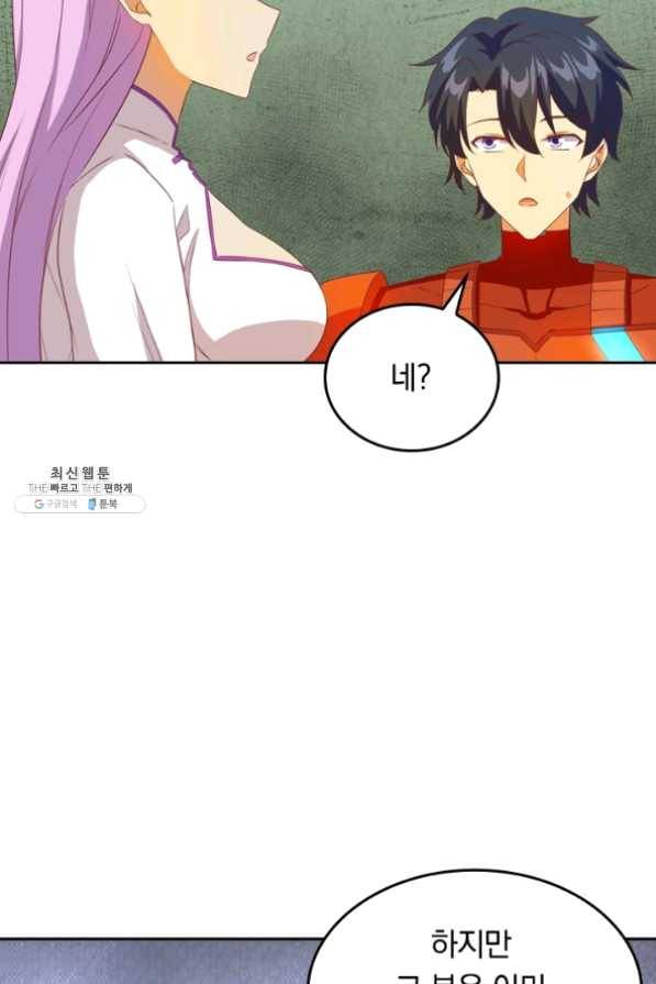 SSS급으로는 부족했다 86화 22