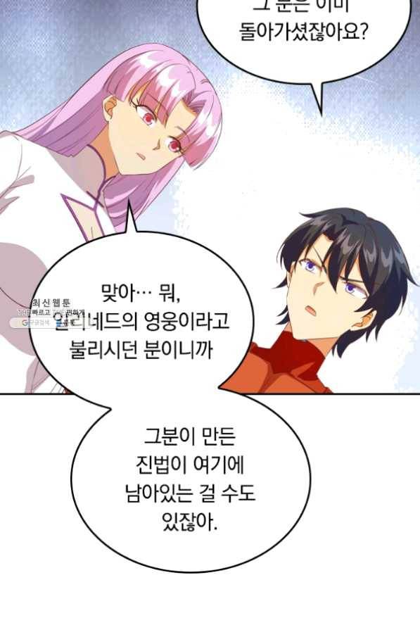 SSS급으로는 부족했다 86화 23