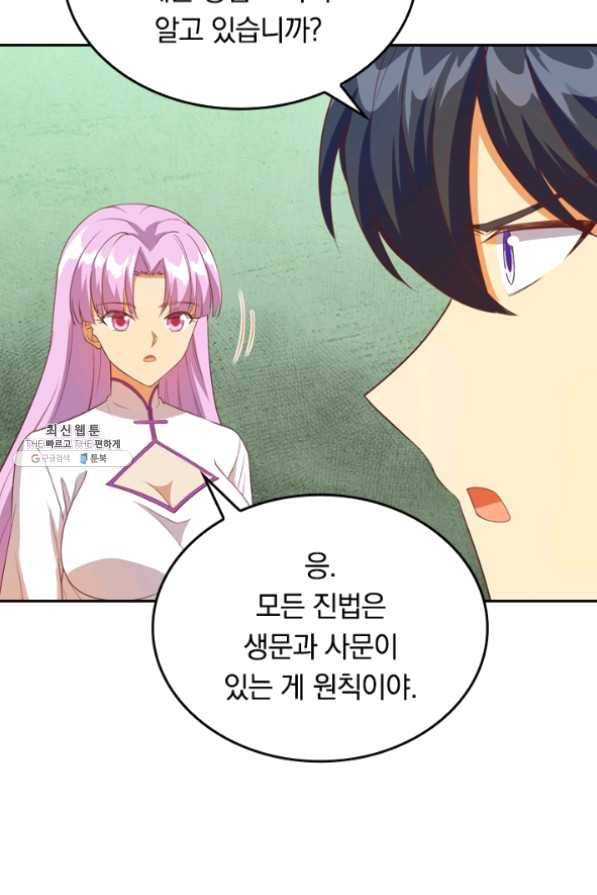 SSS급으로는 부족했다 86화 26
