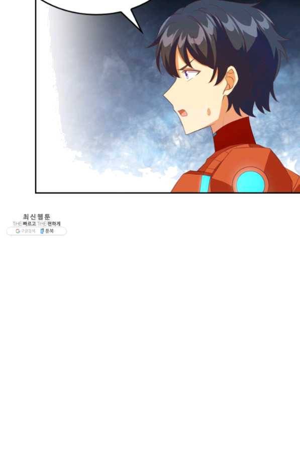SSS급으로는 부족했다 86화 29