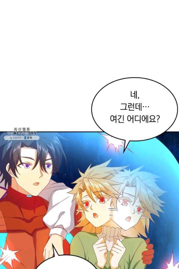 SSS급으로는 부족했다 86화 51