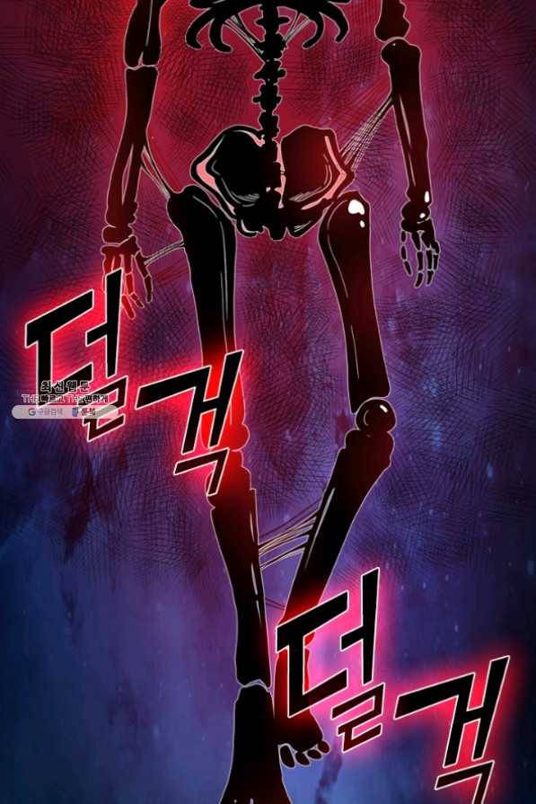 SSS급으로는 부족했다 86화 58