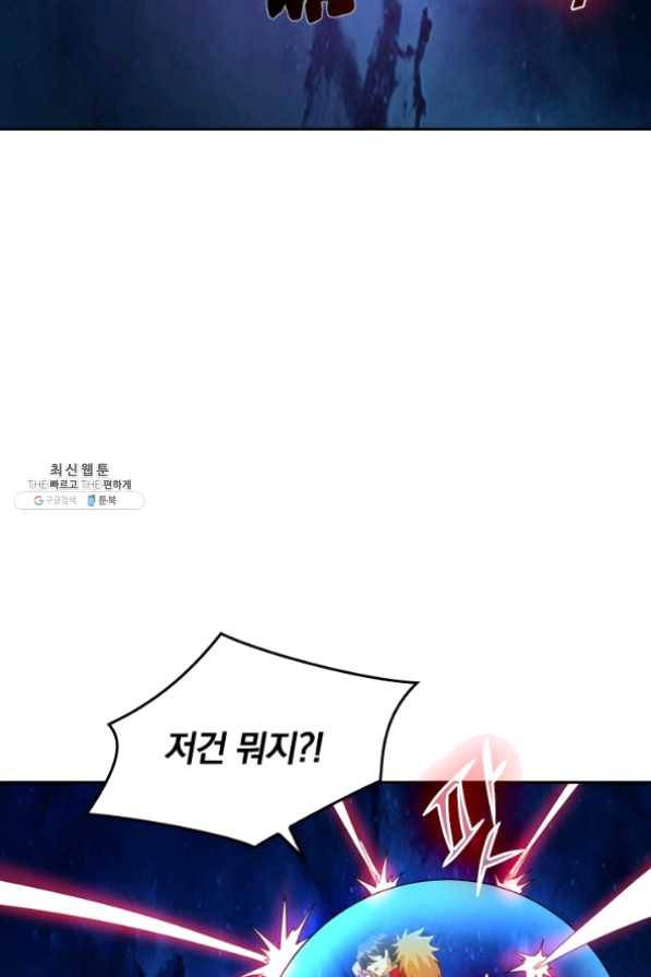 SSS급으로는 부족했다 86화 59
