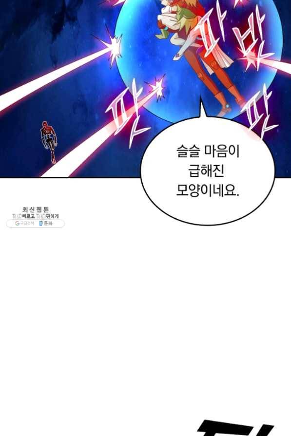 SSS급으로는 부족했다 86화 60