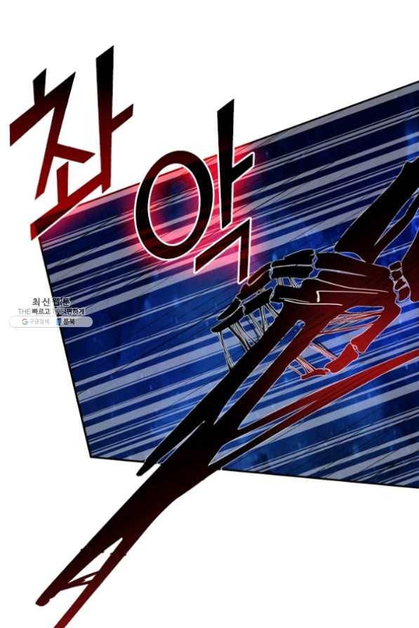 SSS급으로는 부족했다 86화 63