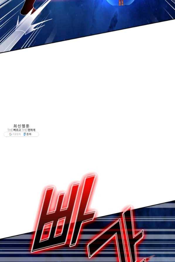 SSS급으로는 부족했다 86화 65
