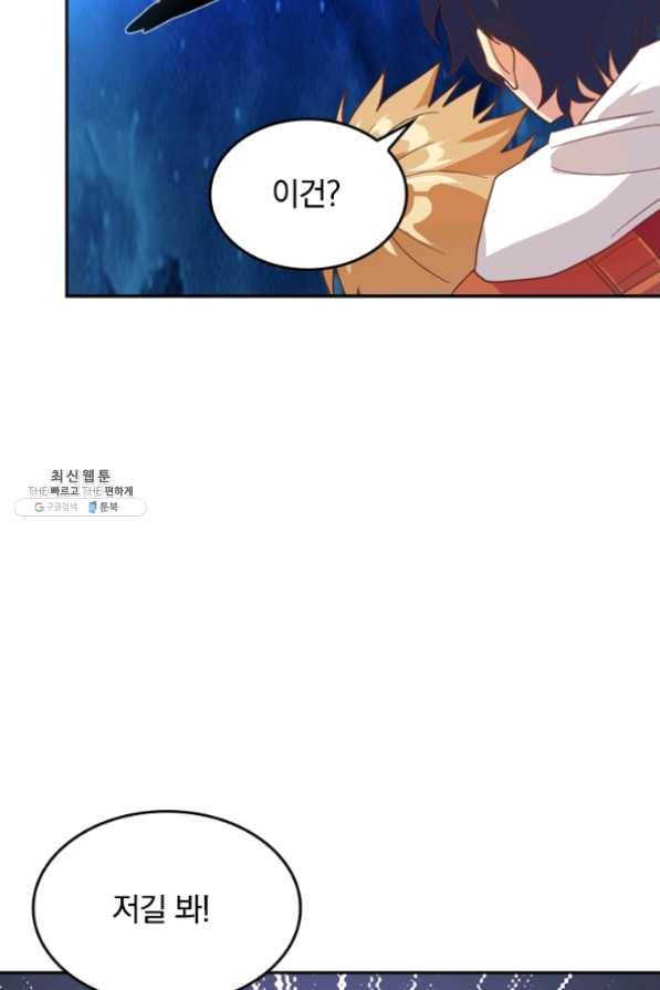 SSS급으로는 부족했다 86화 68