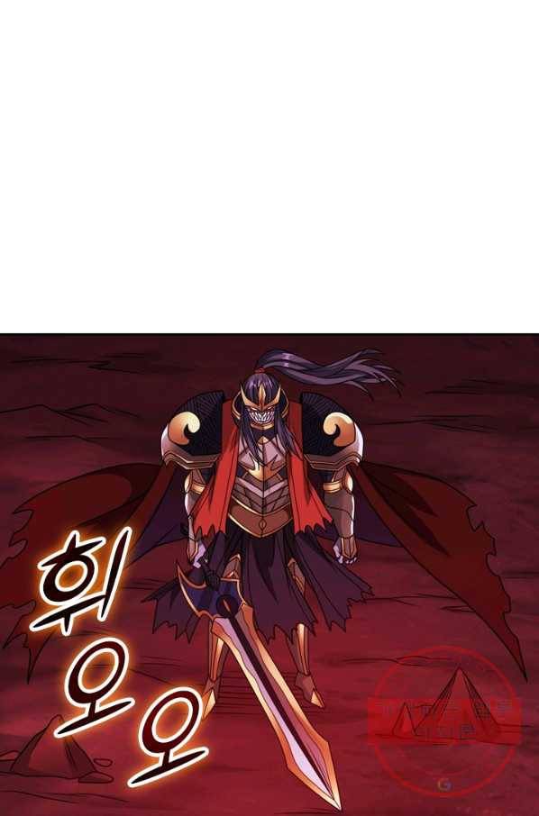 보스몹은 죽을수록 강해진다 71화 1