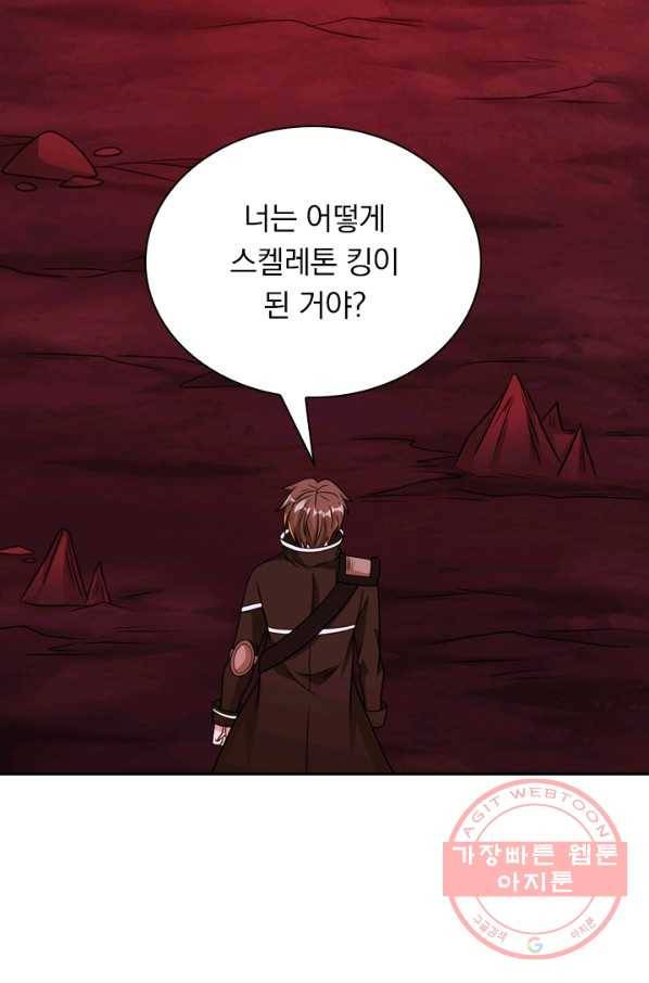 보스몹은 죽을수록 강해진다 71화 2