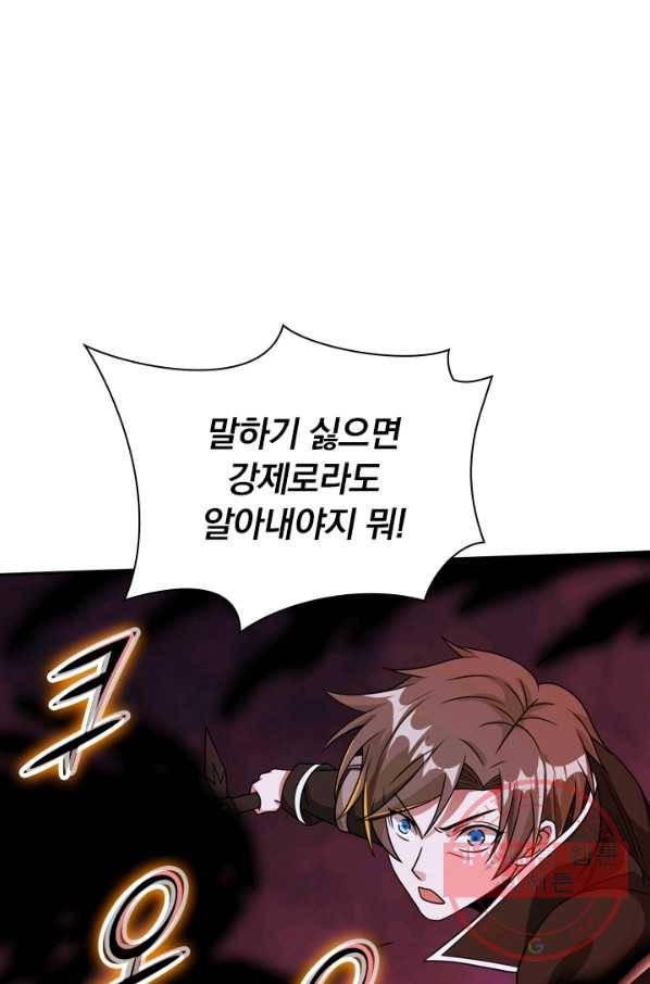 보스몹은 죽을수록 강해진다 71화 7
