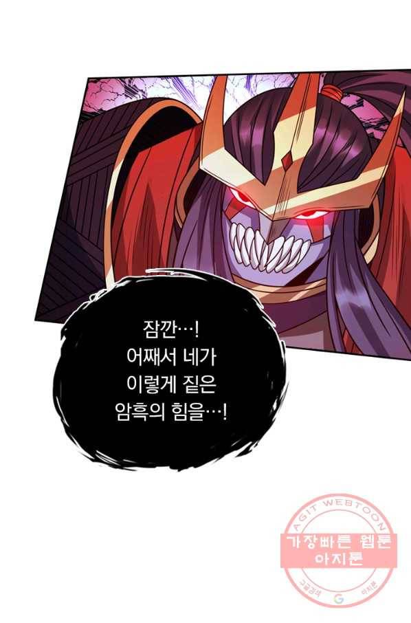 보스몹은 죽을수록 강해진다 71화 10
