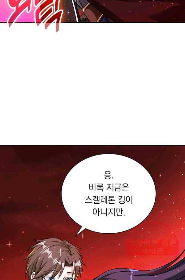 보스몹은 죽을수록 강해진다 71화 16