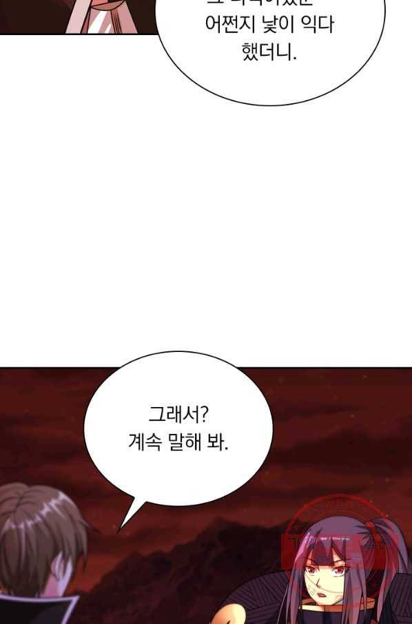 보스몹은 죽을수록 강해진다 71화 24