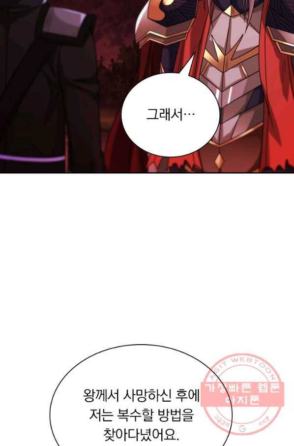 보스몹은 죽을수록 강해진다 71화 25