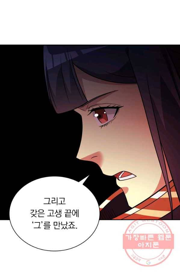 보스몹은 죽을수록 강해진다 71화 27