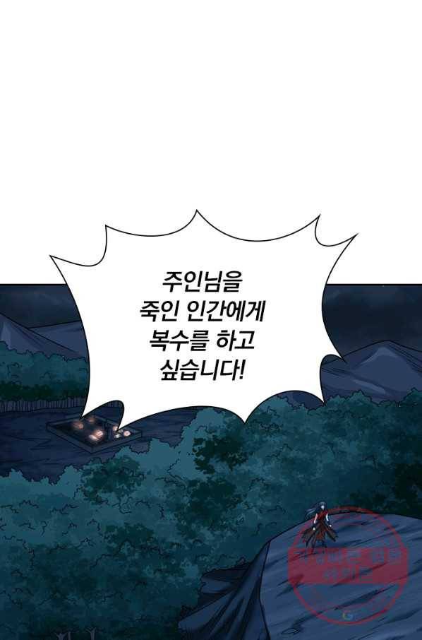 보스몹은 죽을수록 강해진다 71화 30