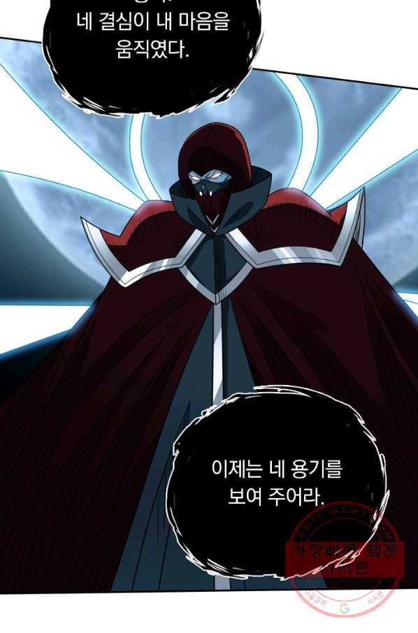 보스몹은 죽을수록 강해진다 71화 33