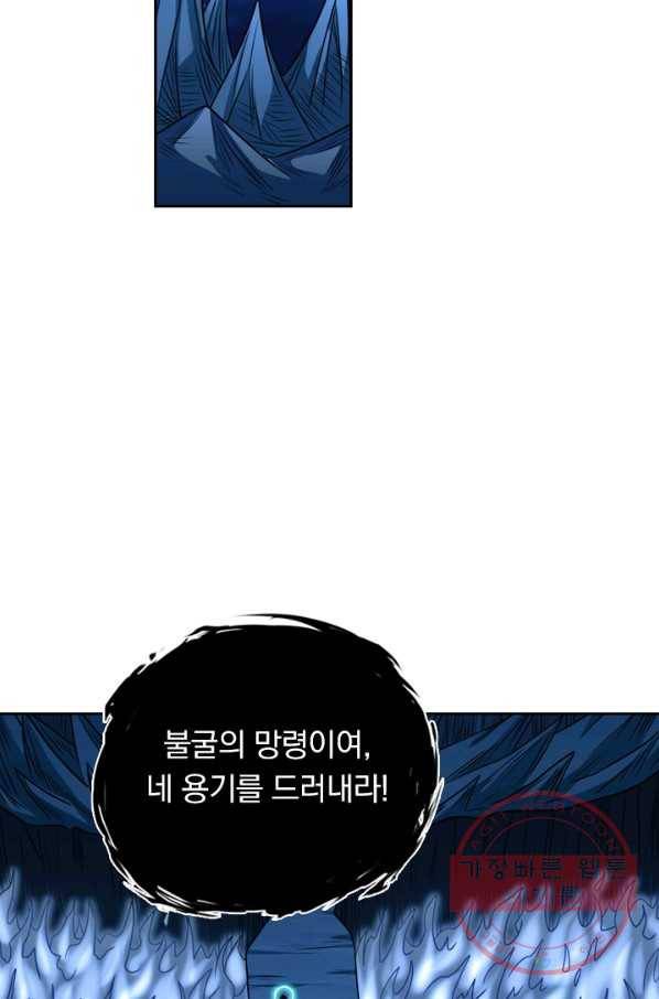 보스몹은 죽을수록 강해진다 71화 35