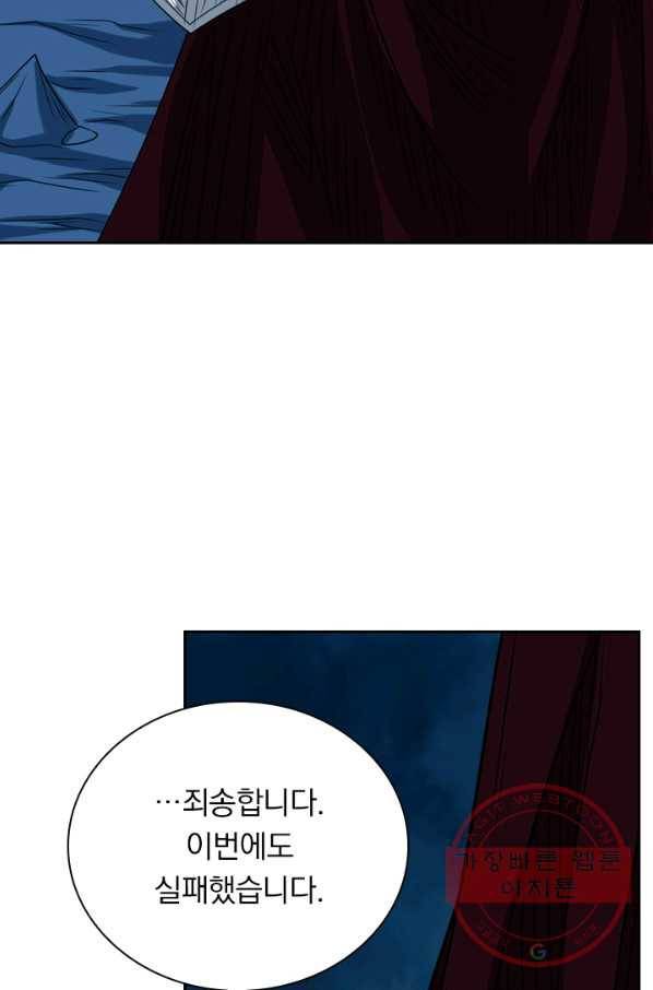 보스몹은 죽을수록 강해진다 71화 39