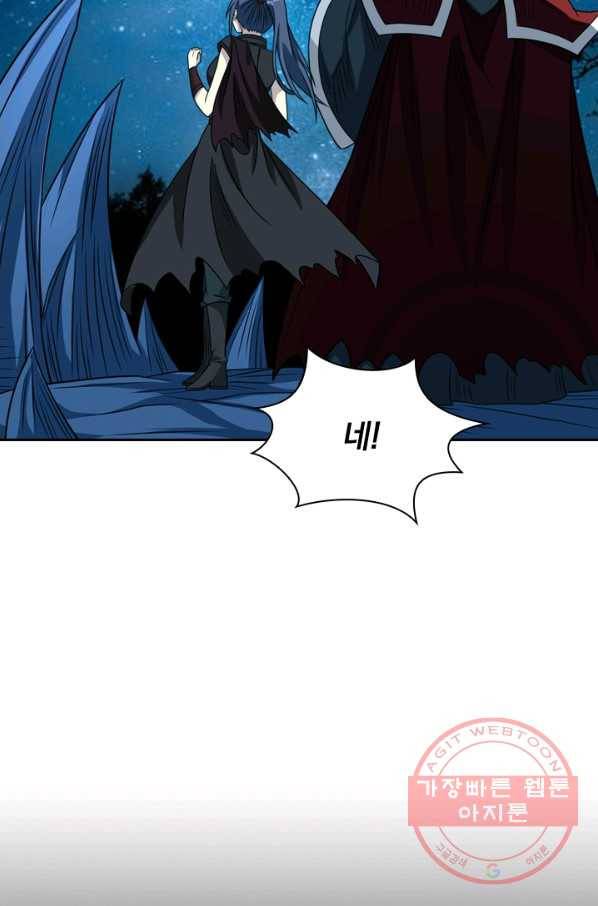 보스몹은 죽을수록 강해진다 71화 43