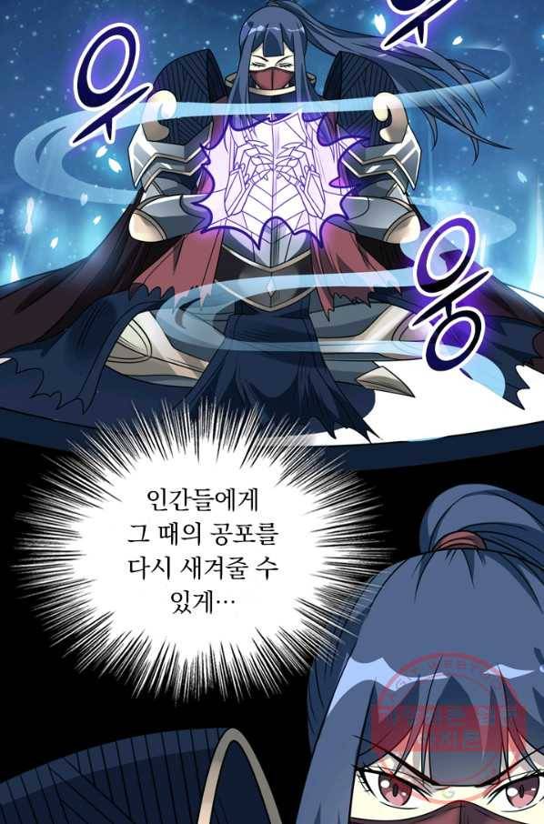 보스몹은 죽을수록 강해진다 71화 45
