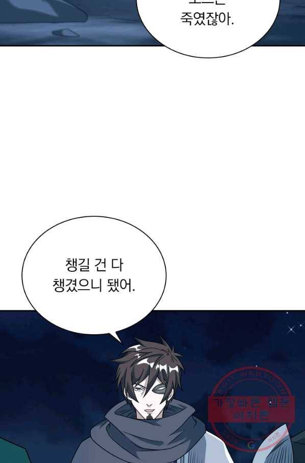 보스몹은 죽을수록 강해진다 71화 50