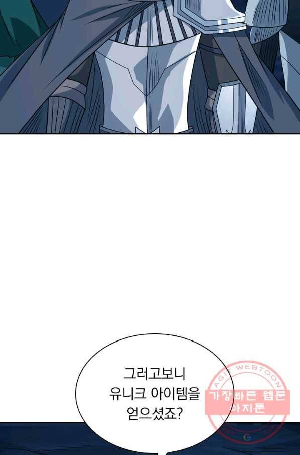보스몹은 죽을수록 강해진다 71화 51