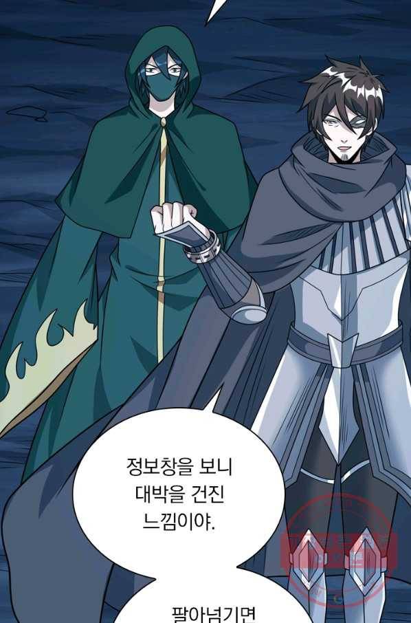 보스몹은 죽을수록 강해진다 71화 52