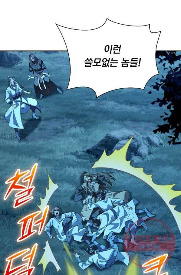 선무제존 121화 2