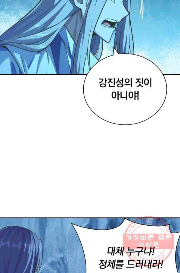선무제존 121화 11