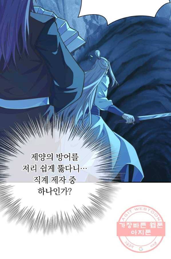 선무제존 121화 12