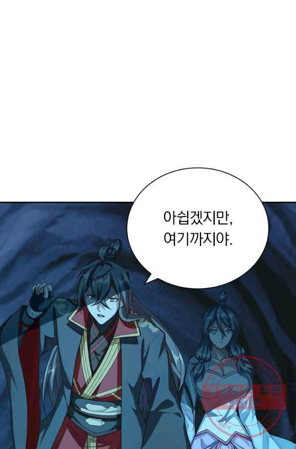 선무제존 121화 13