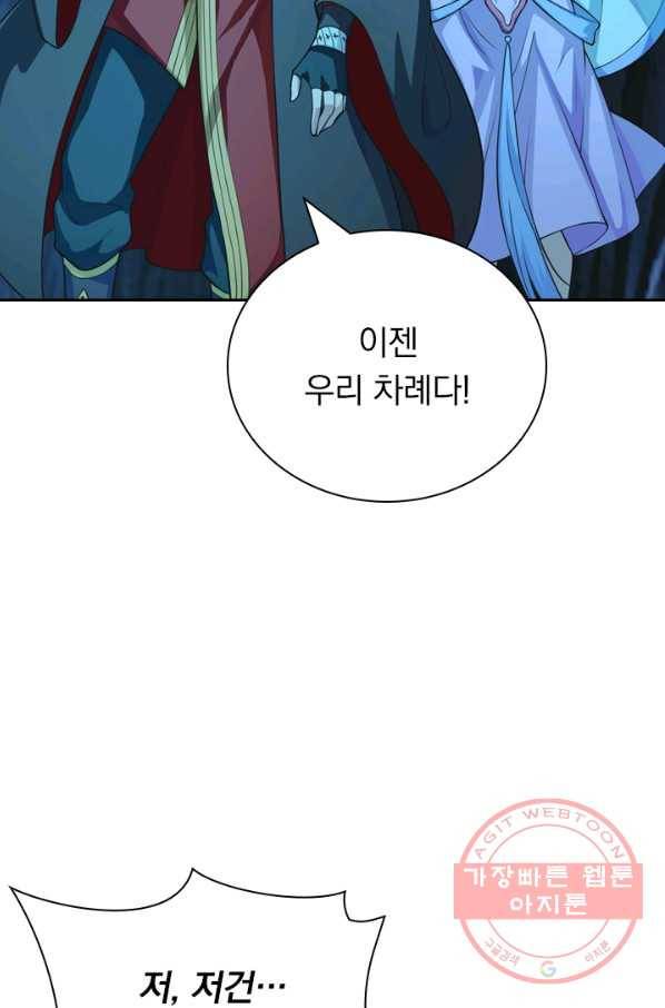 선무제존 121화 14